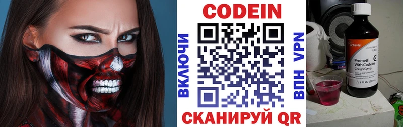Кодеиновый сироп Lean Purple Drank  Сурск 