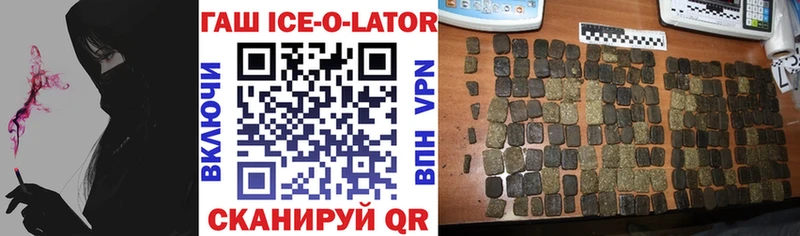 ГАШ ice o lator  Сурск 
