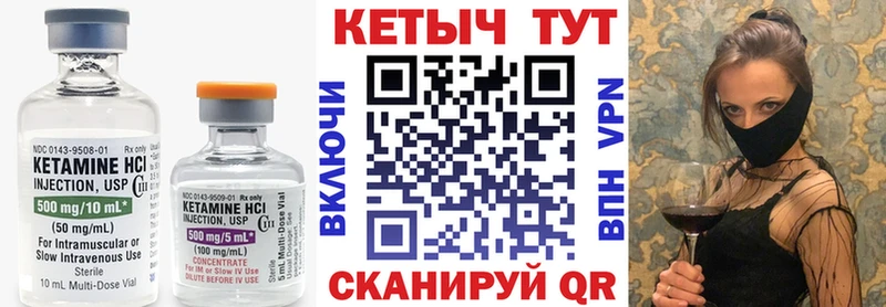 Кетамин ketamine где найти Сурск